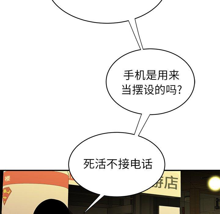 12P - 致命牢笼