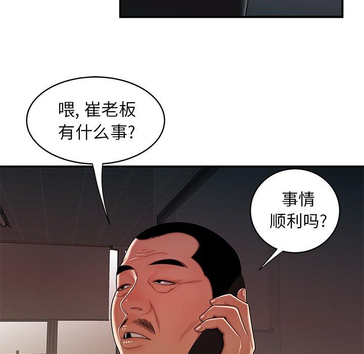20P - 致命牢笼