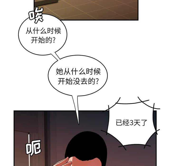 23P - 致命牢笼
