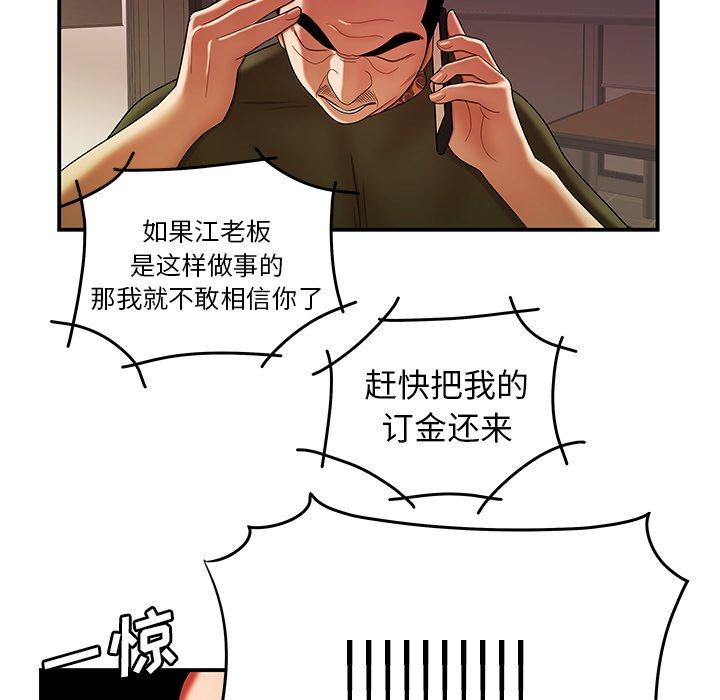 24P - 致命牢笼