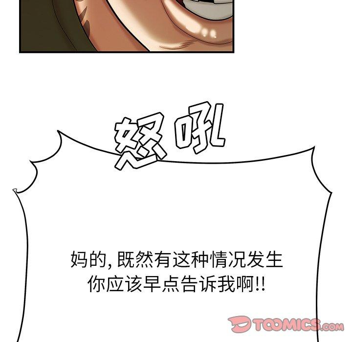 26P - 致命牢笼