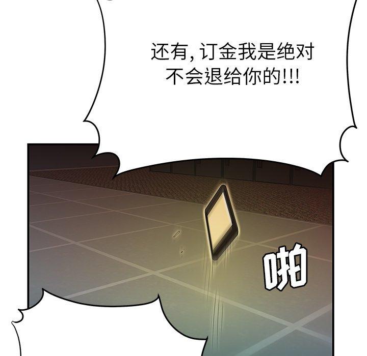 28P - 致命牢笼