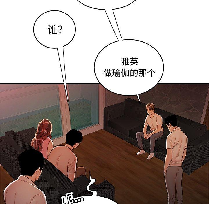 40P - 致命牢笼