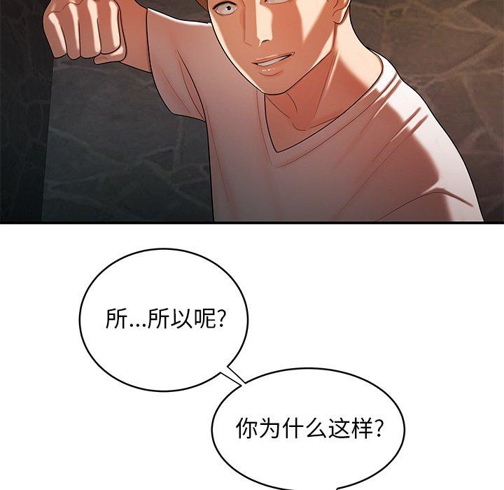 46P - 致命牢笼