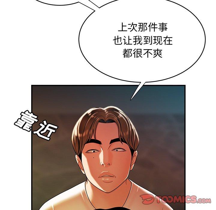 50P - 致命牢笼