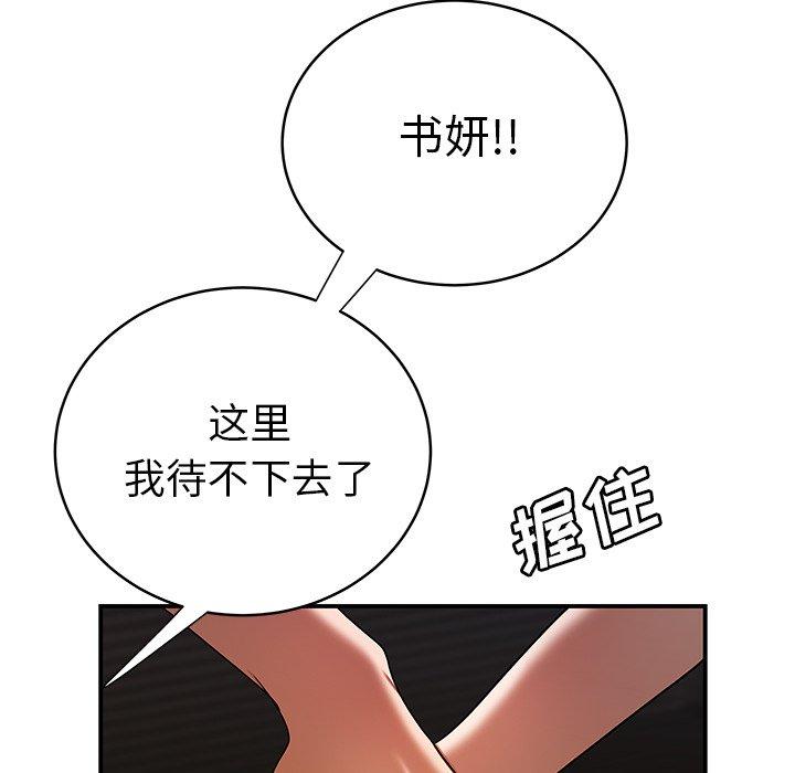 53P - 致命牢笼