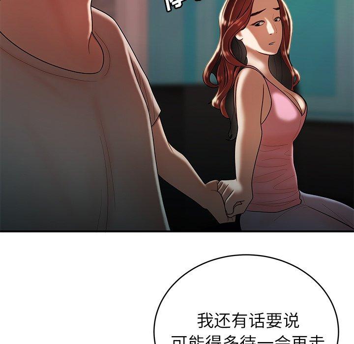 55P - 致命牢笼