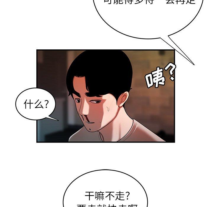 56P - 致命牢笼