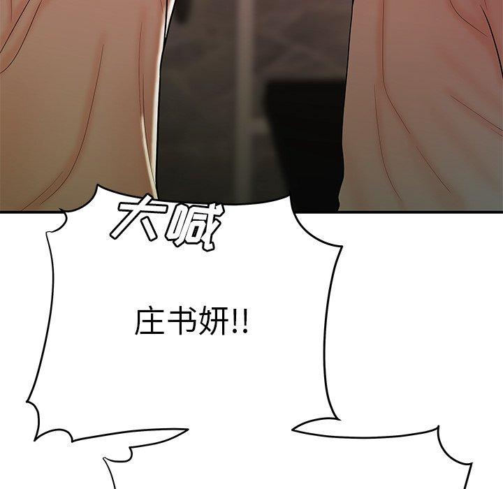 59P - 致命牢笼