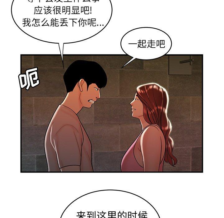 66P - 致命牢笼