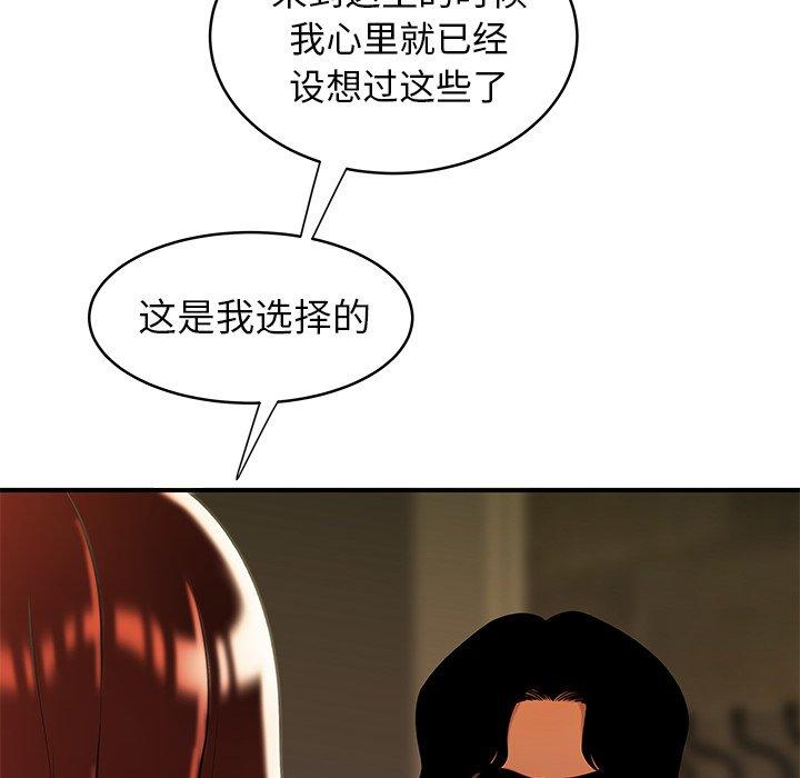 67P - 致命牢笼