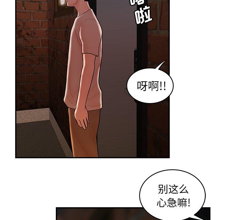 73P - 致命牢笼