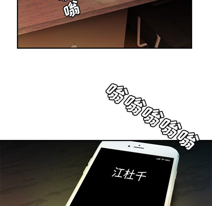 8P - 致命牢笼