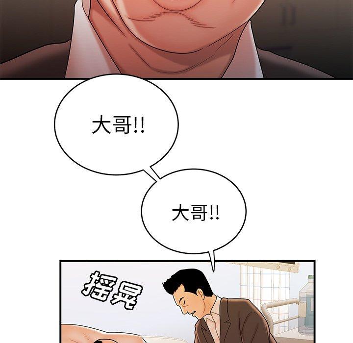 90P - 致命牢笼