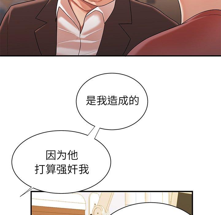 93P - 致命牢笼