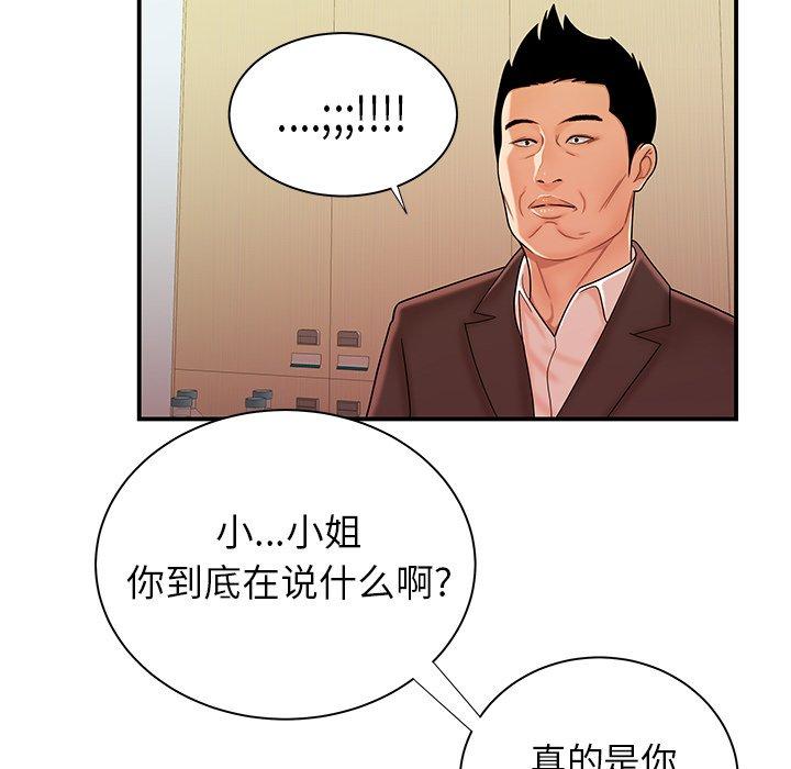 96P - 致命牢笼