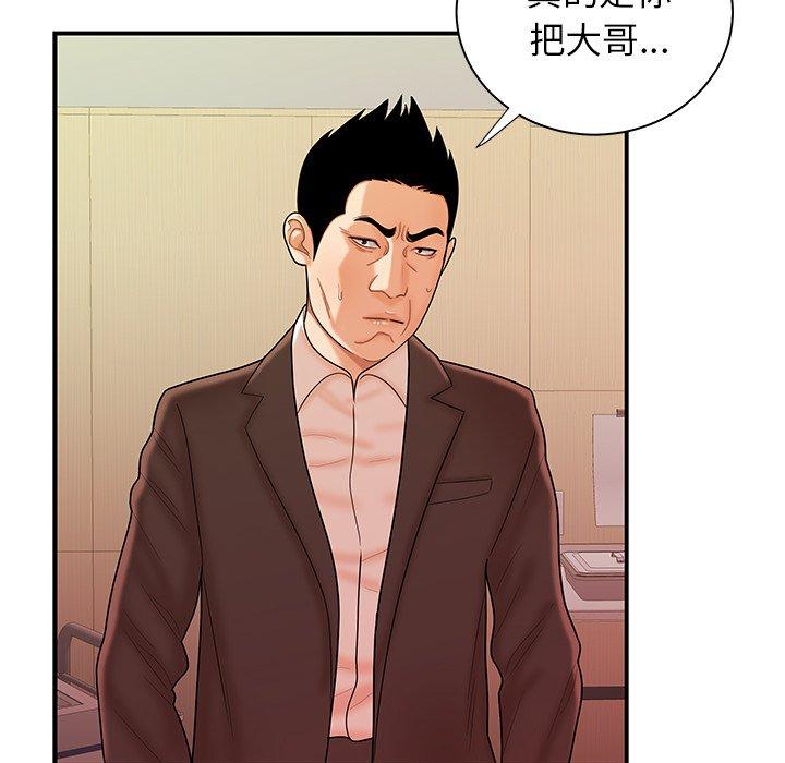 97P - 致命牢笼