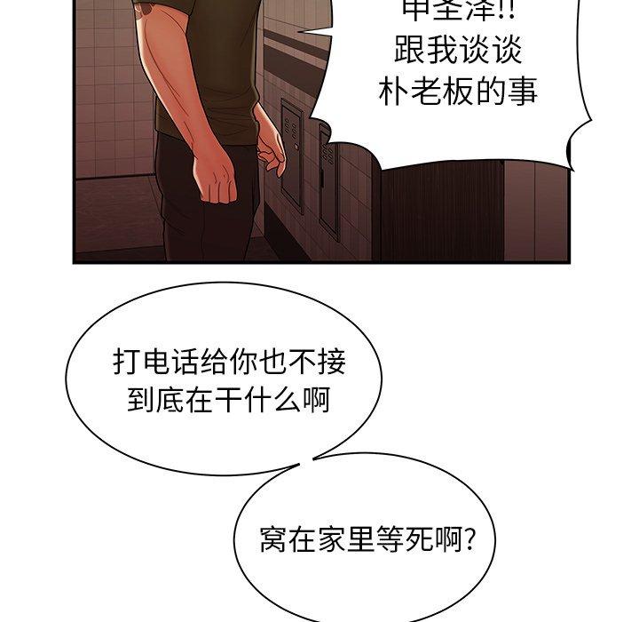 101P - 致命牢笼