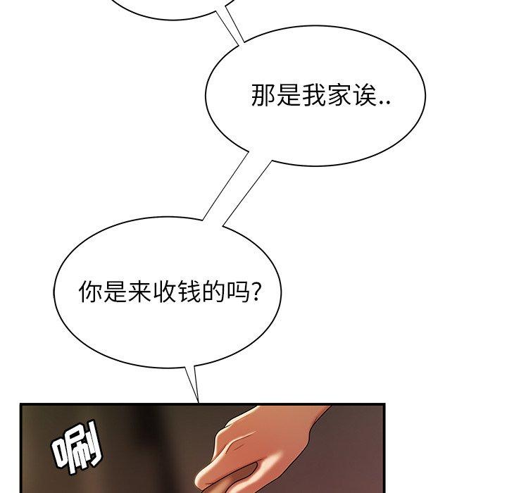 103P - 致命牢笼