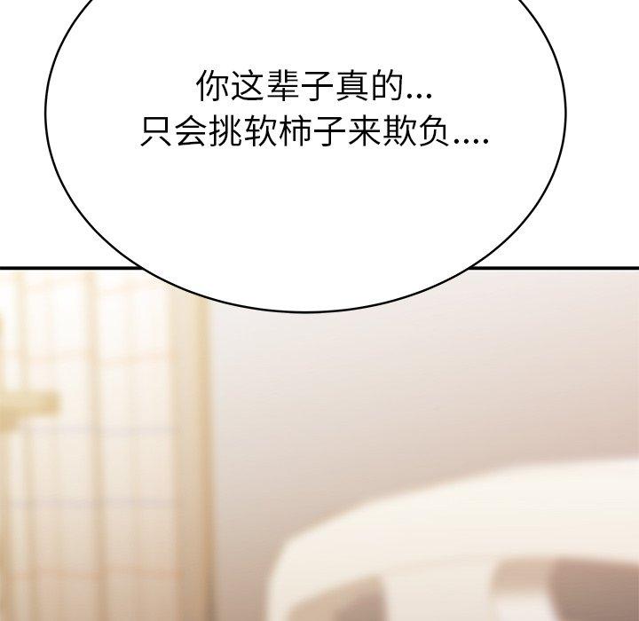 10P - 致命牢笼