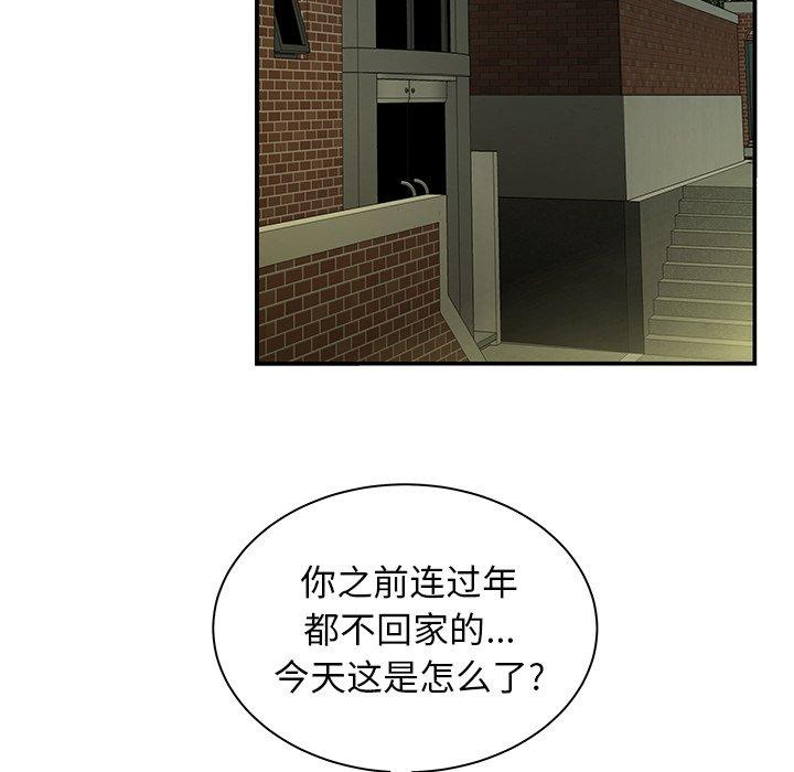 15P - 致命牢笼