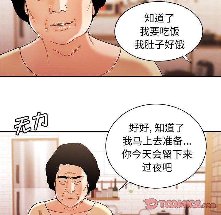 20P - 致命牢笼
