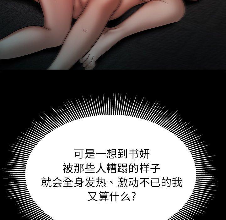 37P - 致命牢笼