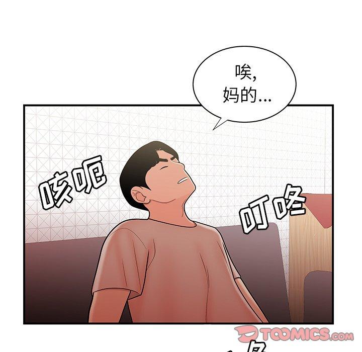 44P - 致命牢笼