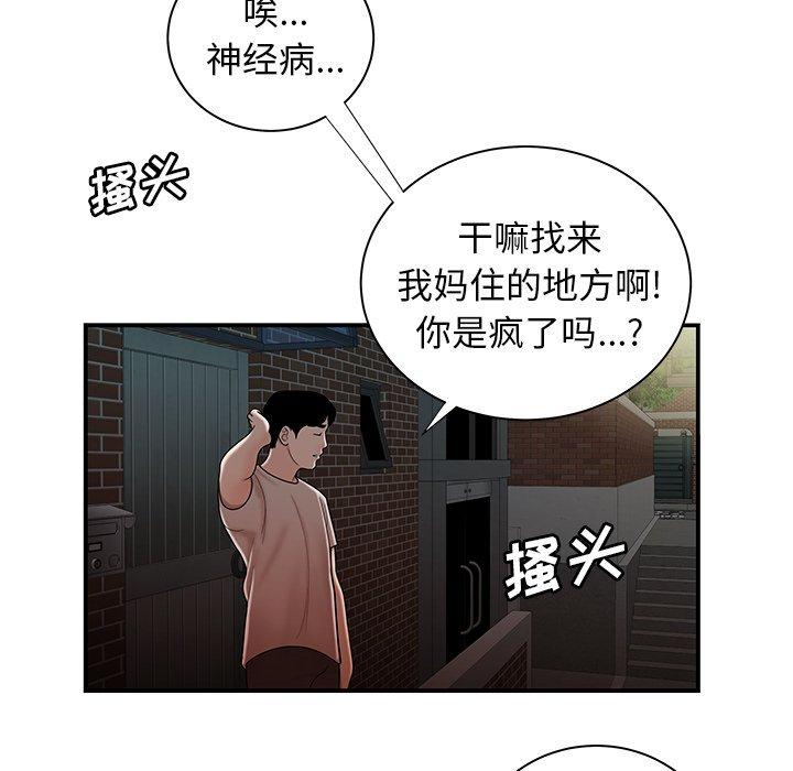 51P - 致命牢笼