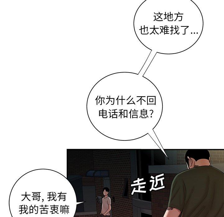 52P - 致命牢笼