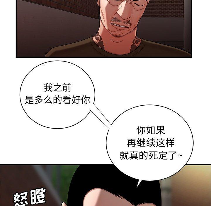 55P - 致命牢笼