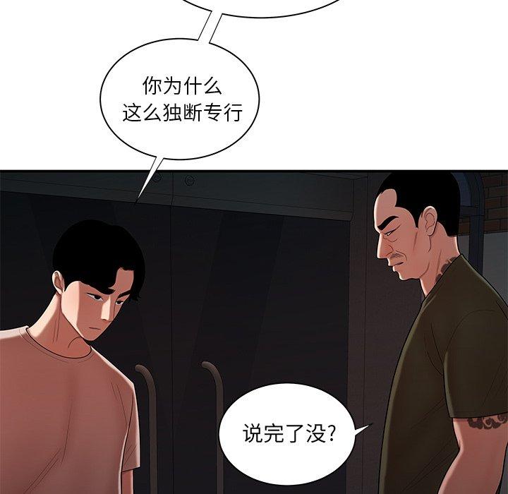 58P - 致命牢笼