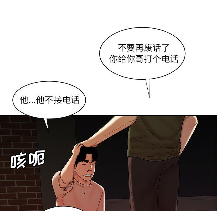66P - 致命牢笼
