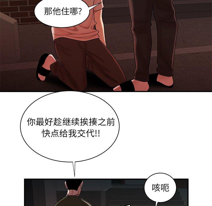 67P - 致命牢笼
