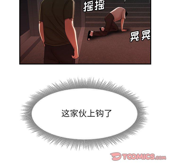 68P - 致命牢笼
