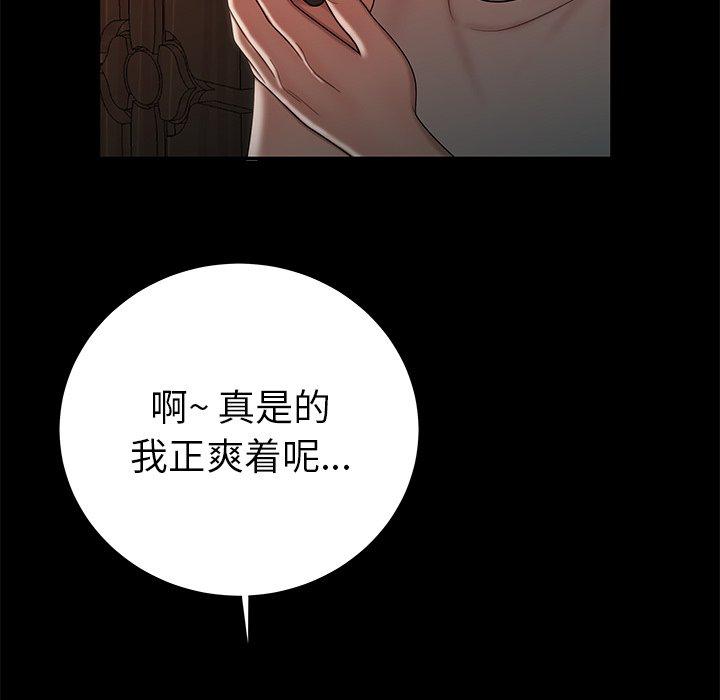 73P - 致命牢笼