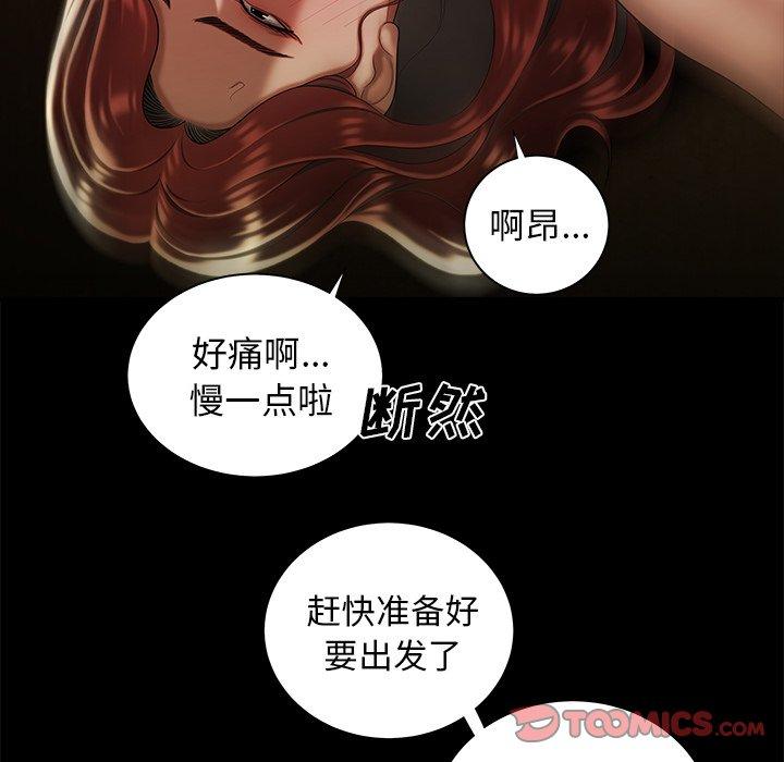 80P - 致命牢笼