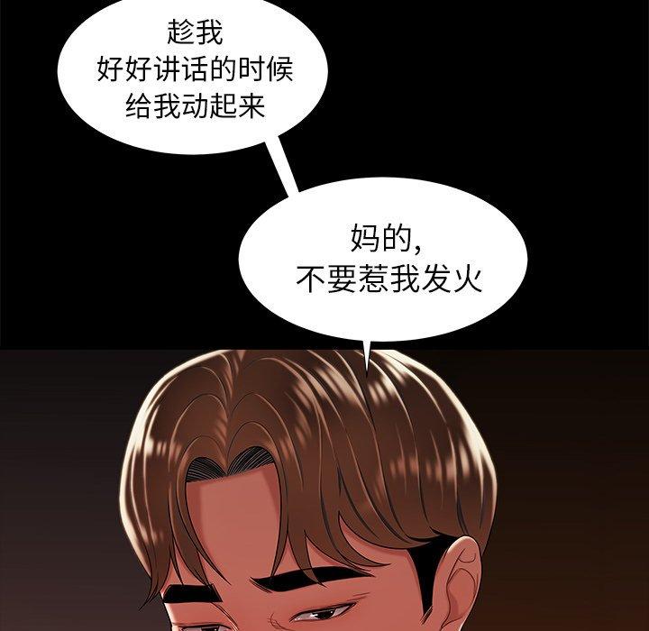 82P - 致命牢笼