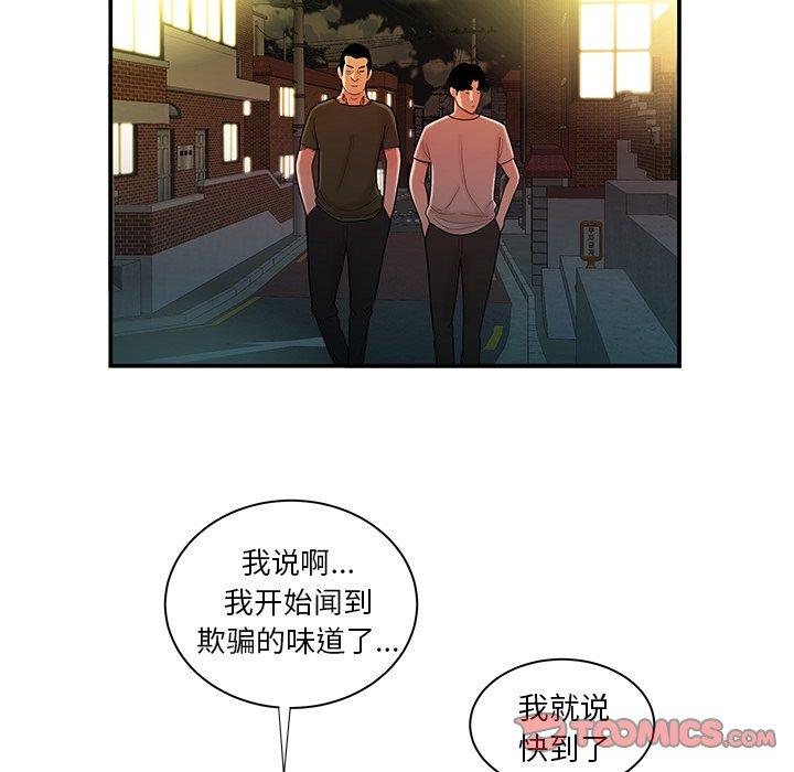 86P - 致命牢笼