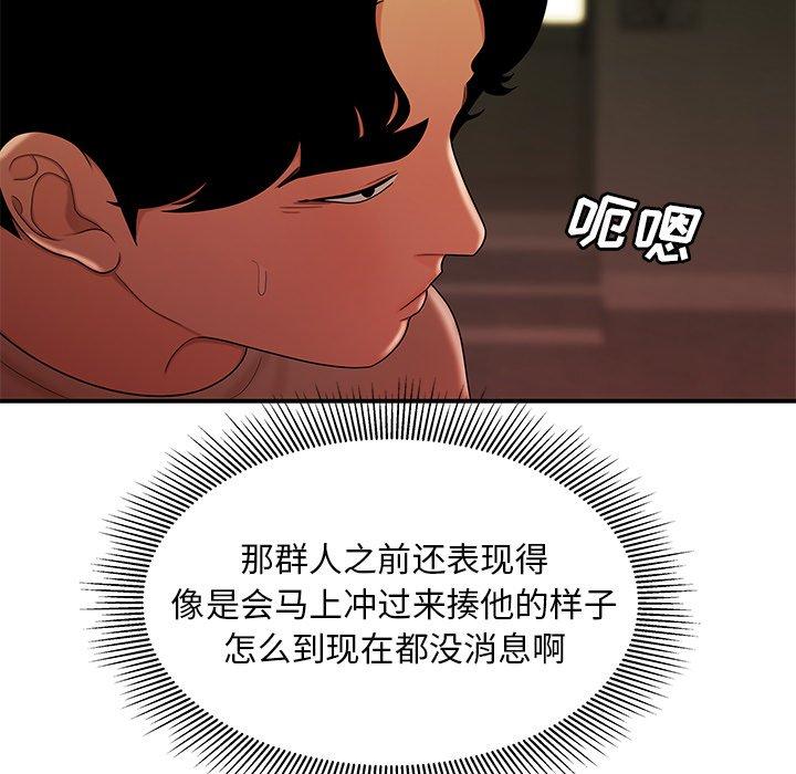 89P - 致命牢笼