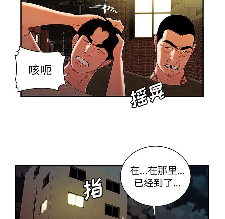93P - 致命牢笼