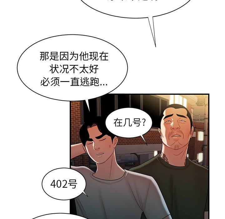 95P - 致命牢笼