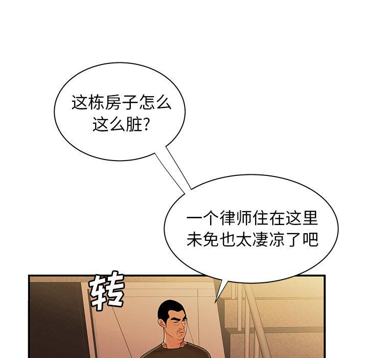 97P - 致命牢笼