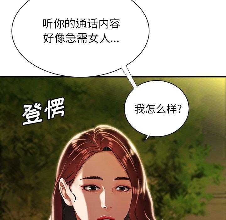 101P - 致命牢笼