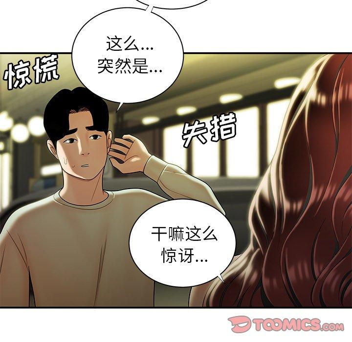 104P - 致命牢笼