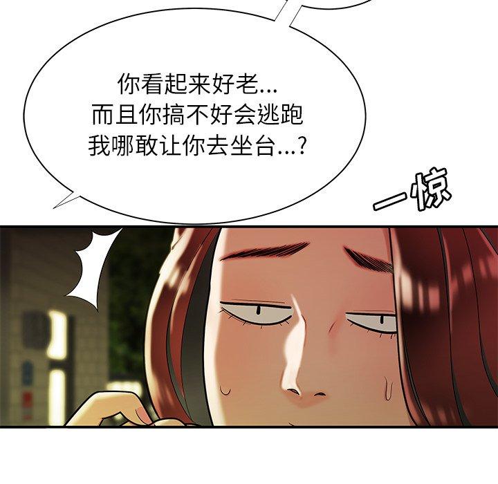 107P - 致命牢笼