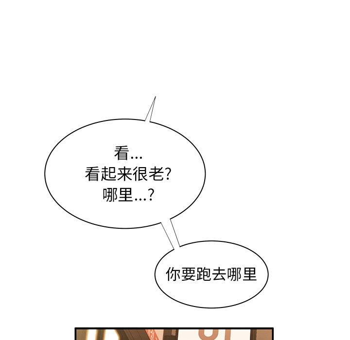 108P - 致命牢笼