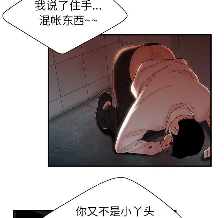 13P - 致命牢笼