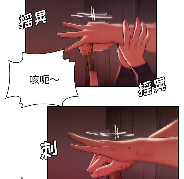 23P - 致命牢笼