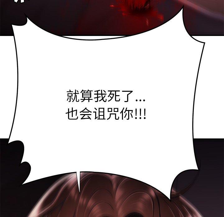 25P - 致命牢笼